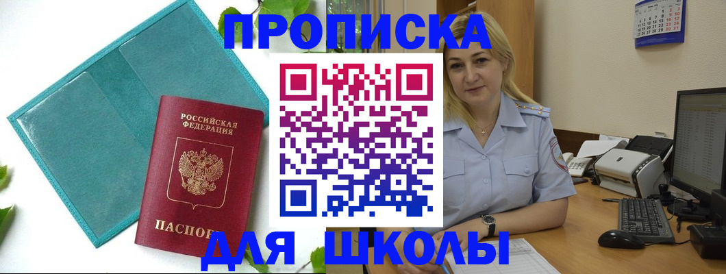 регистрация для дет. сада в Никольском