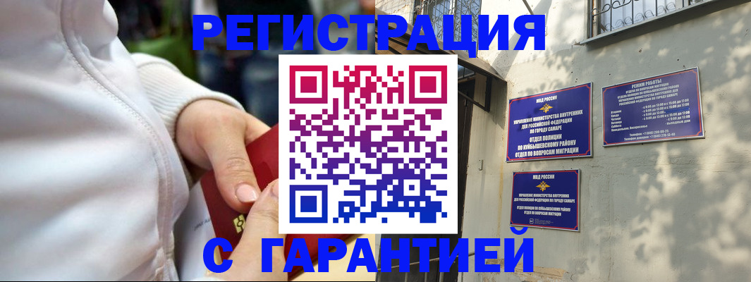 временная регистрация гарантия в Никольском