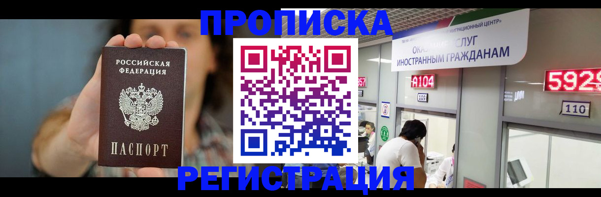 прописка для военкомата в Никольском