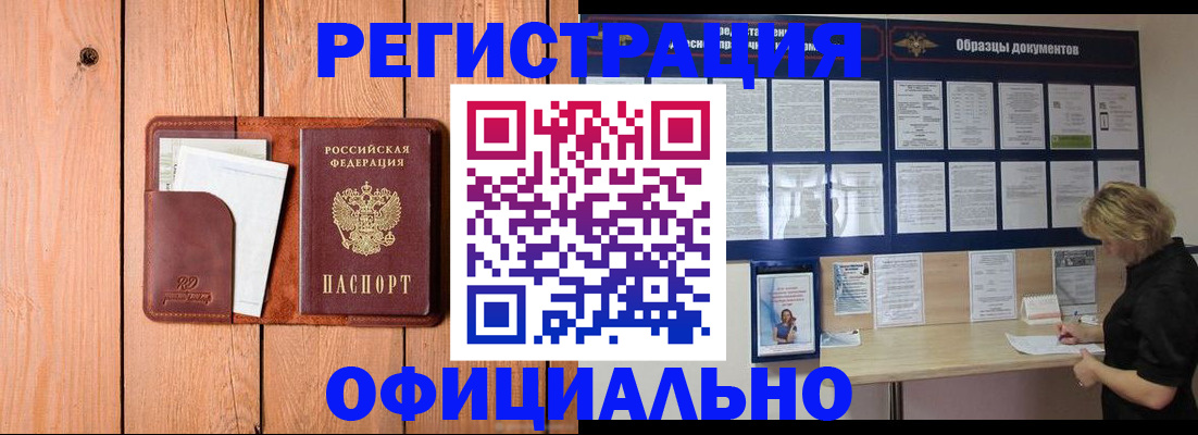 прописка от собственника в Никольском
